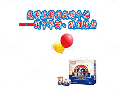 光明莫斯利安牛奶