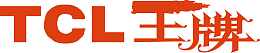 TCL王牌logo