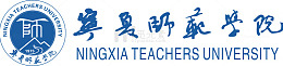 宁夏师范学院logo