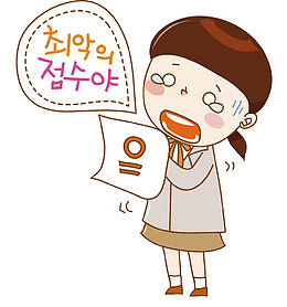 卡通伤心女孩免抠图