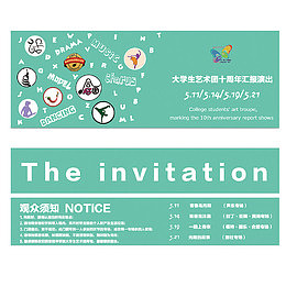 演出门票设计PNG