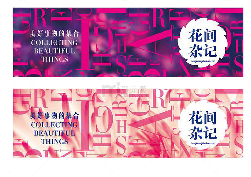 花间杂记门票PNG