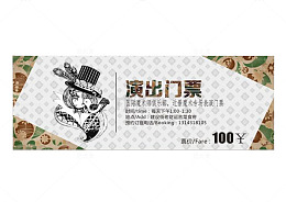 魔术师演出门票PNG