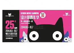 设计猫嘉年华门票PNG
