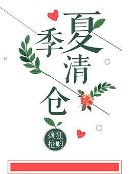 双十二清新风绿叶夏季清仓绿色艺