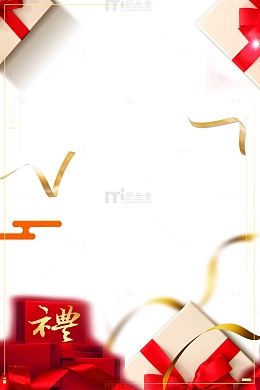 新年钜惠海报背景边框psd分层图