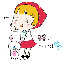 韩国卡通插画小女孩喝牛奶