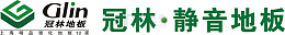 冠林静音地板logo