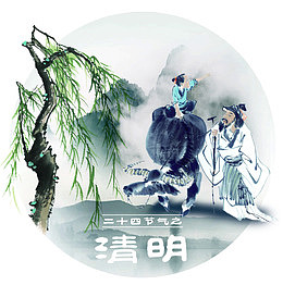 清明节手绘插画素材