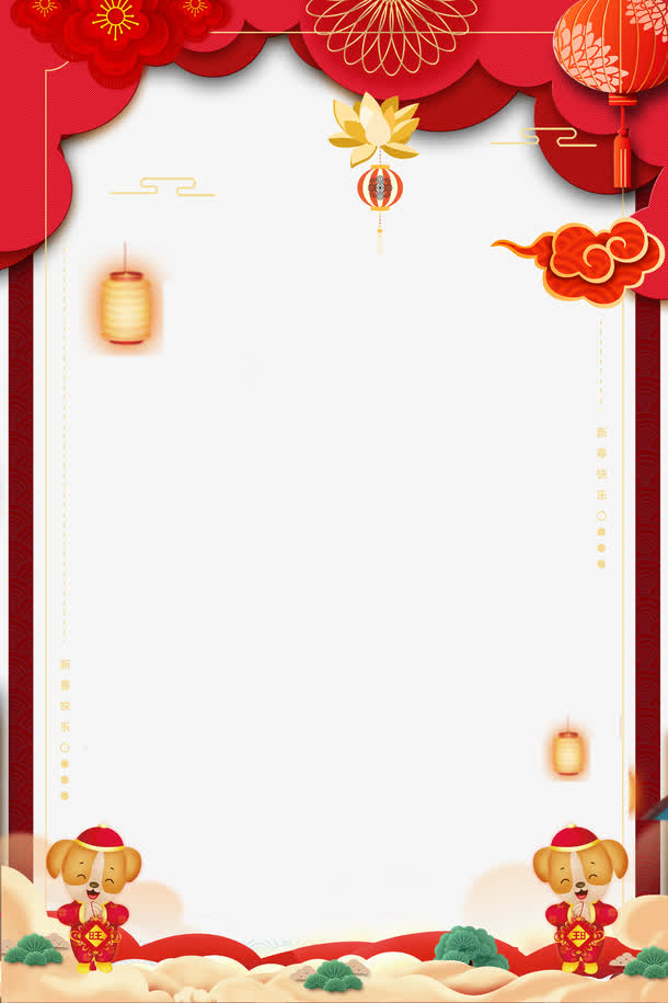 狗年贺岁喜庆边框背景psd分层图