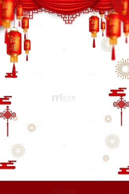 新年背景psd分层图