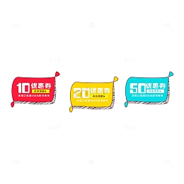 红黄蓝可爱卡通优惠券
