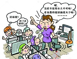 抱怨带来的负面影响