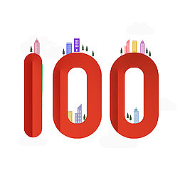 数字100艺术字