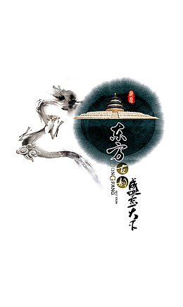 龙