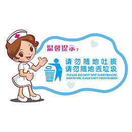 温馨提示标语