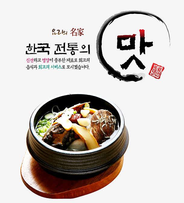 韩式石锅拌饭宣传