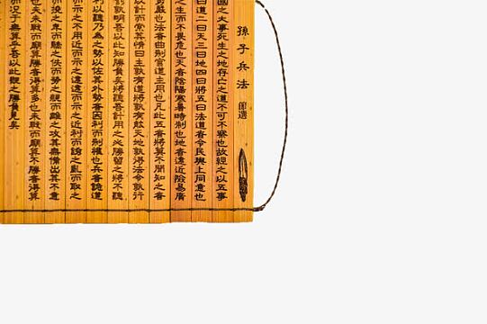 古代复古电商古代竹签免抠图