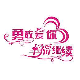 中国风个性红色的标识PSD分层