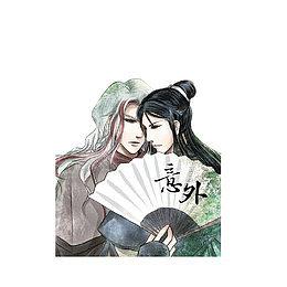 讲悄悄话的古代人