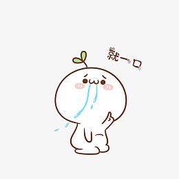 卡通馋嘴的长草颜团子素材