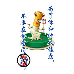 餐厅禁烟标志