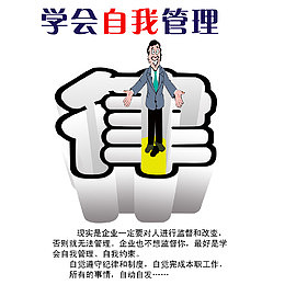 纪律展板