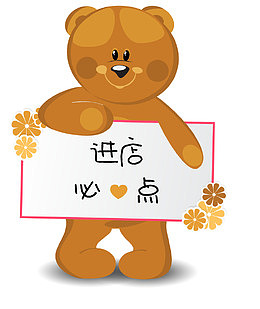 小熊必点标签