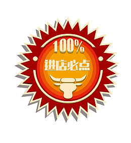 红色爆炸进店必点