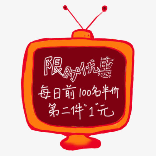 彩色卡通淘宝限时优惠促销标签