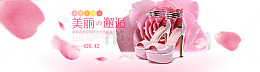 高跟鞋店铺banner