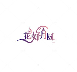 中秋节