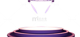 紫色舞台
