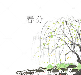 二十四节气之春分萌芽柳树