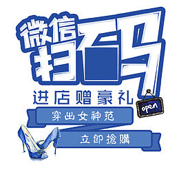 微信扫码