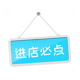 蓝色清新餐饮店铺进店必点挂牌