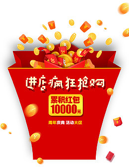 进店疯狂抢购标签设计