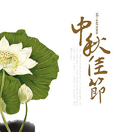 中国风在一起过节的PSD分层