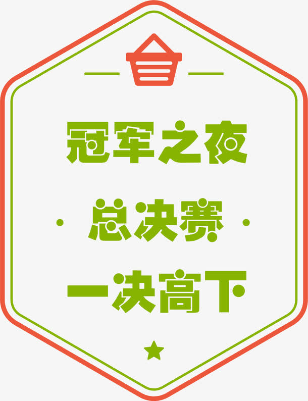 图片字体版权仅供参考展示授权对象暂无授权使用范围仅供学习交流使