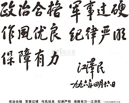 题词矢量图