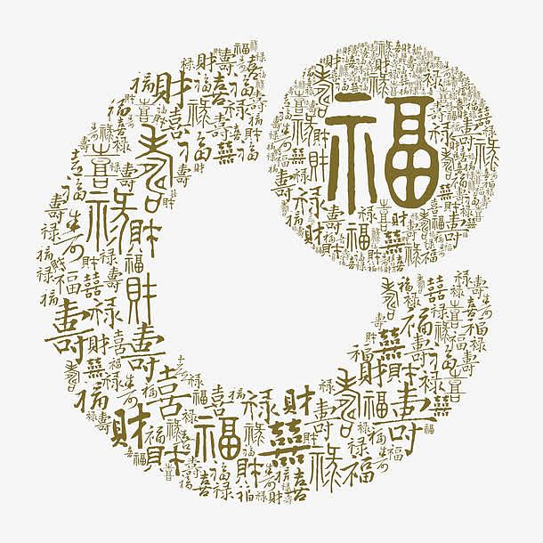 中国人寿福字logo