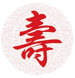 花纹和寿字