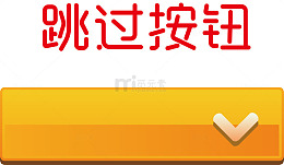 设置按钮可爱按钮