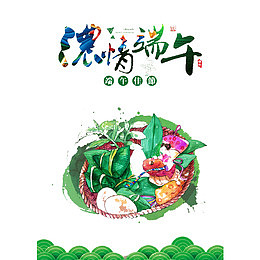 中国风过浓情端午的PSD分层