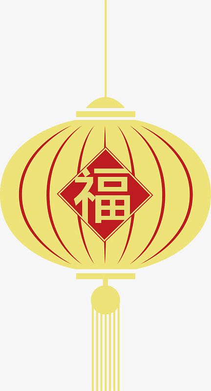 黄色中国风福字灯笼