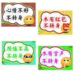 2017年各色字表情包转身字幕