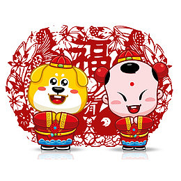 可爱小狗与福娃卡通剪纸