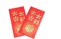 中国风过年红包免抠图