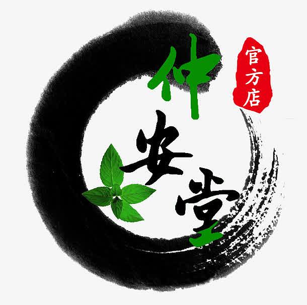 免抠中国风中药logo