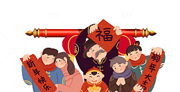新年团聚中国风卡通一家人